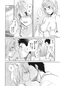 [Harumi Chihiro] Amai Koe - Sweet Voices