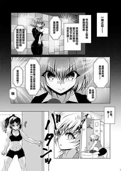 [Boxphilia Engineers (Thomas TABAYASHI)] Departures [Chinese] [不可视汉化]