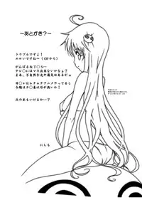 [MANGANA (Doluta, Nishimo)] Rara BON (To Love-Ru)