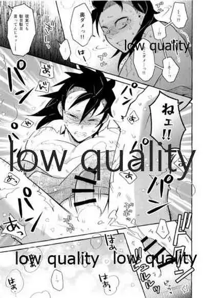 倖せの躾と魅惑の箍