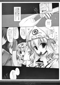 (Reitaisai 10) [D.N.A.Lab. (Miyasu Risa)] SEREVENT (Touhou Project)