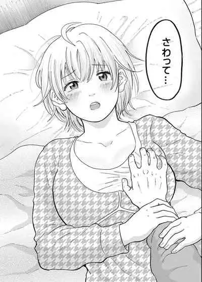 なっちゃんステップ 完全版（前半部＋後半部）