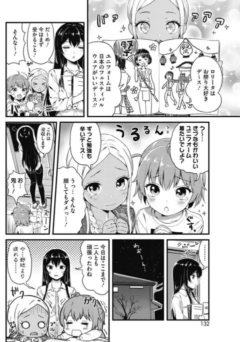 COMIC HOTMILK 2017-03