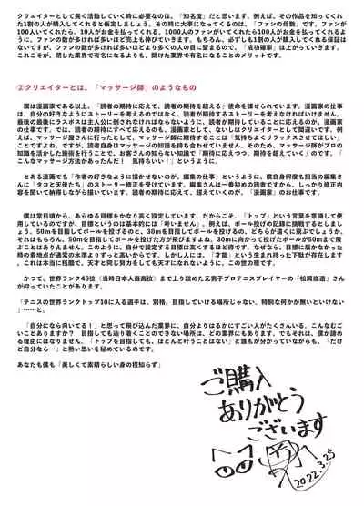 [KENTO] Haishinchuudesu! ~ Vtuber no Koegaman Shiofuki~(Digital)