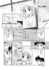 [Kokekokko Koma] Junshin Shoujo