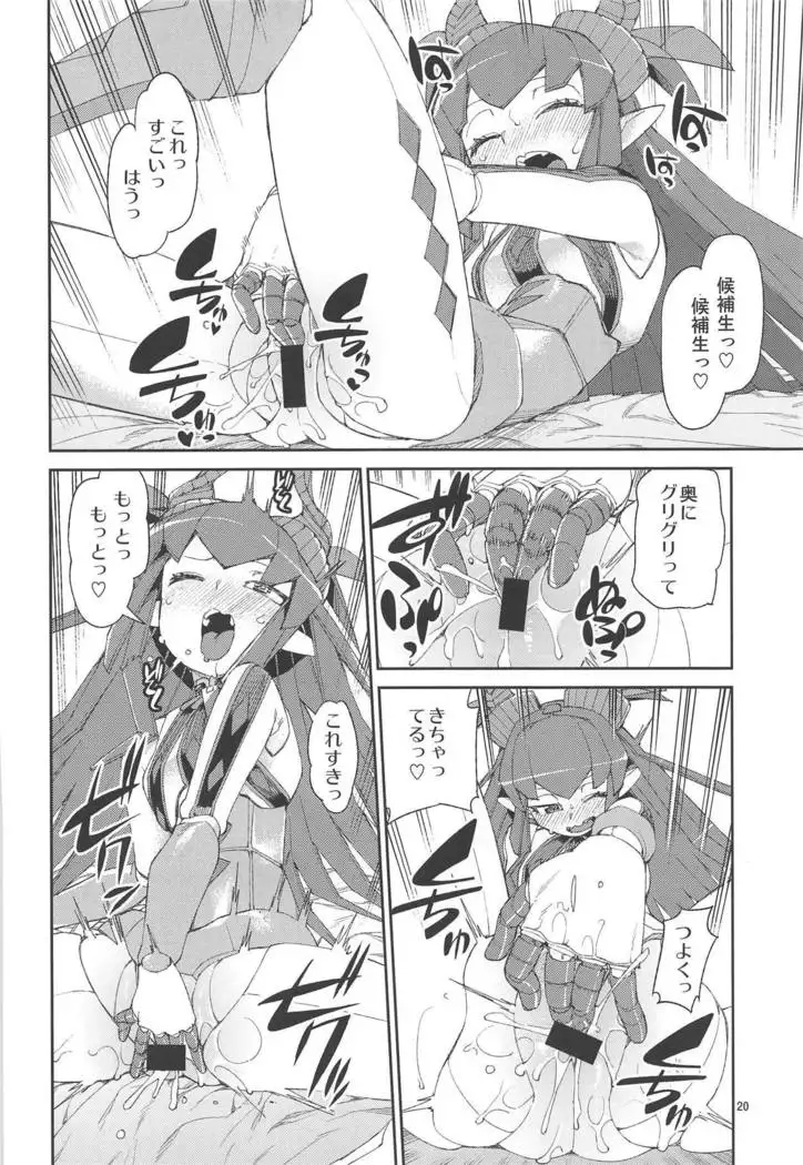 Koutetsu Majou no Ayashii Koe