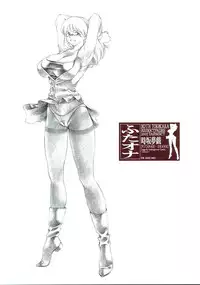 [Mugi Tokisaka] FUTANARI ONANIE (Dead or Alive)