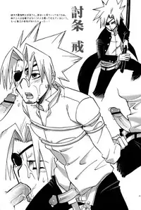 [Tachibana Momoya] Kirimusubu Yaiba no Shita ni te