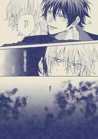 Love First, Lose First