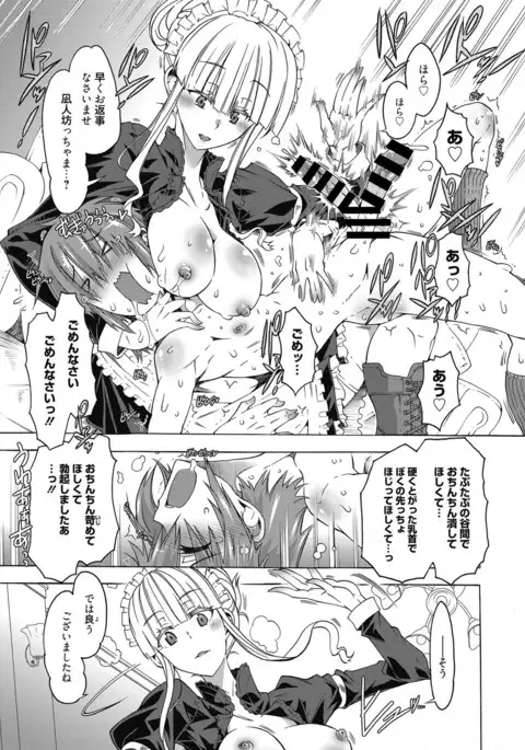 Web Manga Bangaichi Vol.3