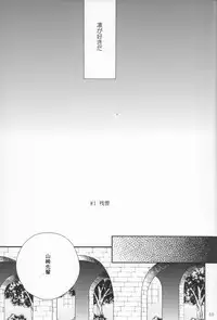 (SPARK9) [URO (Amama)] Starlight Kiss (Free!)