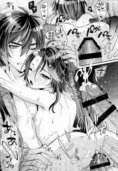 [Locus (Kisaki)] Kimu Tsubasa no Tamago | 金鹏的蛋 (Genshin Impact) [Chinese]