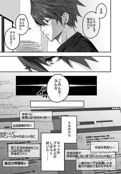 BOY x BOY IDOL COLLECTION! Vol.3