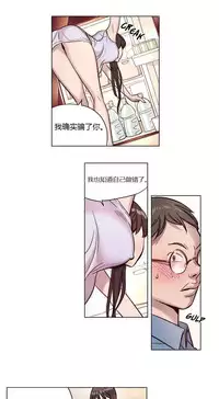 [Ramjak] Atonement Camp Ch.0-52 (Chinese)