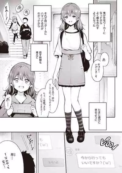 COMIC Kairakuten 2022-01