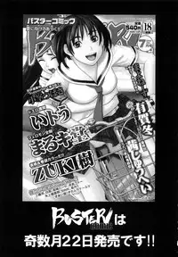 [Tsukigime Jin] Hot Spot