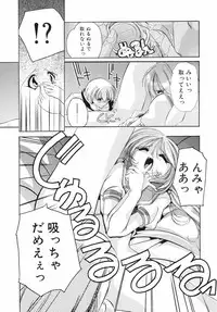 [Sumomo KPA] Sumomo Shake