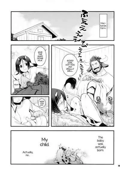 (C88) [Nishikara Higashie (Nami)] Coffee*milk (Fate/Zero) [English] [mysterymeat3]