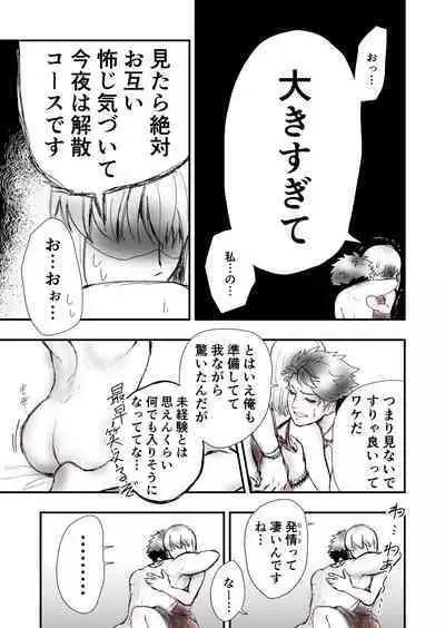 Someday we'll laugh about it