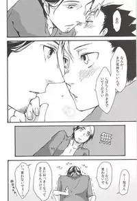 Asahi no Youna Yuuhi o Tsurete