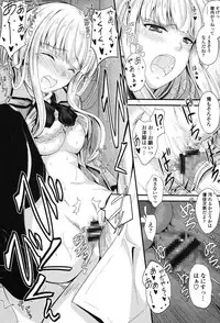 [Mutsuki] Kono Mama Naka de... [Digital]