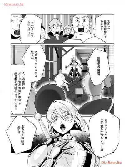 Yuusha-sama wa Houshuu ni Hitozuma wo go Kibou desu volume 3