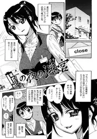 [Miyakawa Hajime] Otome no Itazura