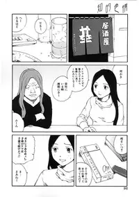 [Anthology] Chiteki Shikijou vol. 3