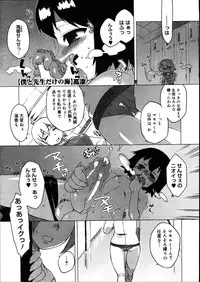 COMIC Megastore 2007-08