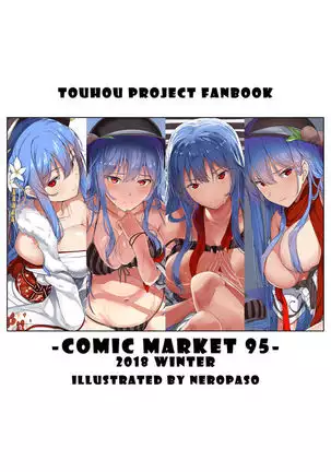 Amako vs Tentacle's book