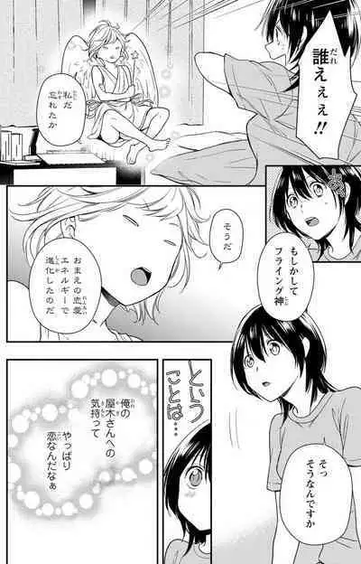 Doutei Danshi "Nyotaika" Kaihatsu Seikatsu 1-7