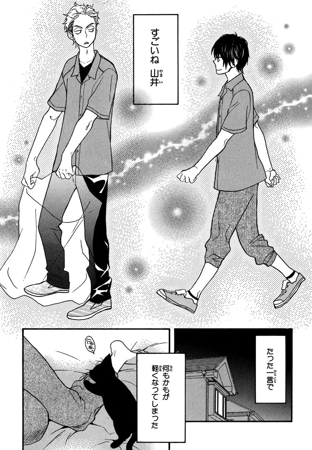 Konbini-kun. - Conveni-kun.