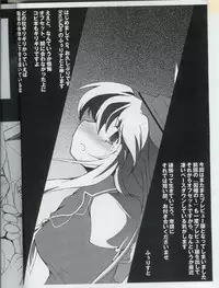 [IncluDe] 新刊落ちたのをザンゲする本