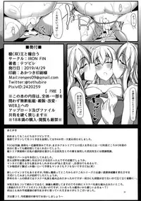 (COMIC1☆15) [IRON FIN (Tethubire)] Souou to Maguau (Fate/Grand Order)