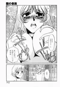 [Umino Yayoi] Initiative -Shudouken-