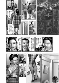 [Horie Tankei] Haha no Himitsu | Secret of Mother Ch. 1-39