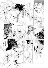 [Kurano] Nyotayan! Oshioki Namaiki Nyotaika Yankee 9 [Digital]