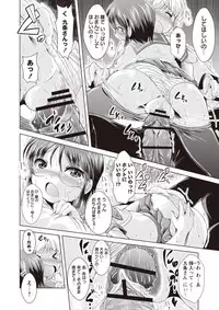 [Amashoku] Ama Shota [Digital]