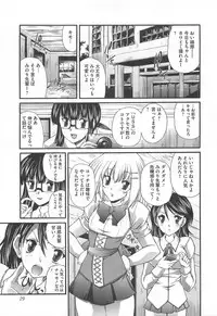 [Sukiyoshi Shinji] Incubus