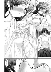 COMIC Unreal 2011-08 Tokubetsu Furoku