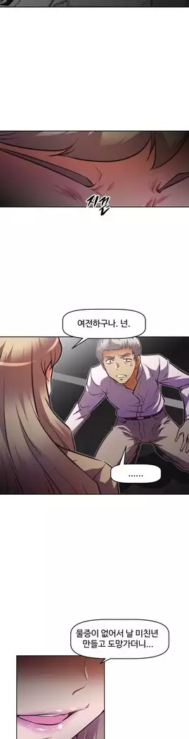 Brawling Go Ch.53-69