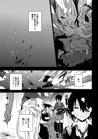 (C93) [enuma elish (Yukimi)] ALTERPASSIVE SKILL2 (Kantai Collection -KanColle-)