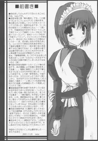 [A' (bebe)] Juuharu Shungetsu (Tsukihime)