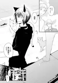 [Azumi Kyohei] Ito Koi 2 - Jin Ookami Hen