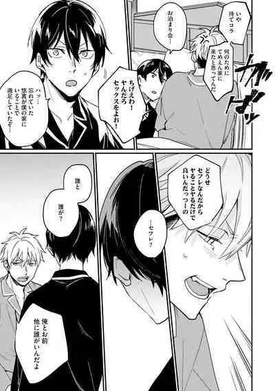 Ore ga Neko nara Omae wa Inu de