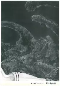 [Komura Saki] Kaeran Ka no Shoudou no Chi e