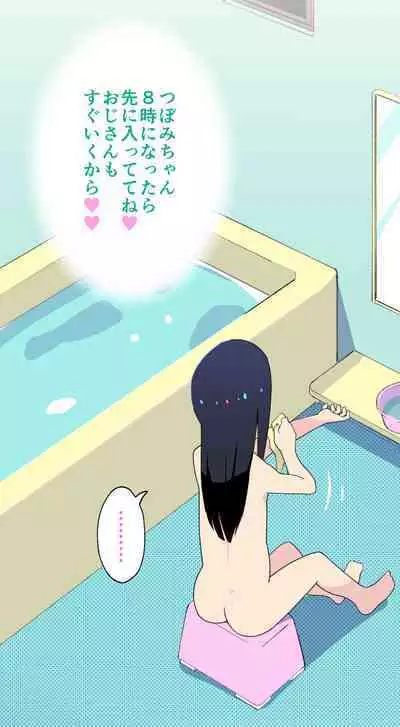 Sumikomi Minarai Kodomo Wife chans!