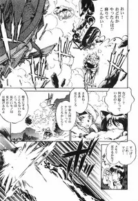 [Ootori Ryuuji] The Black Mages