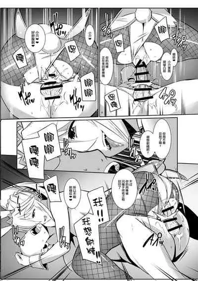 Eroi Bunnyue ni Shasei Gaman Shoubu o Idomu.