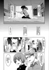 [Gustav] Ochizuma Alice [Chinese] [無邪気漢化組]